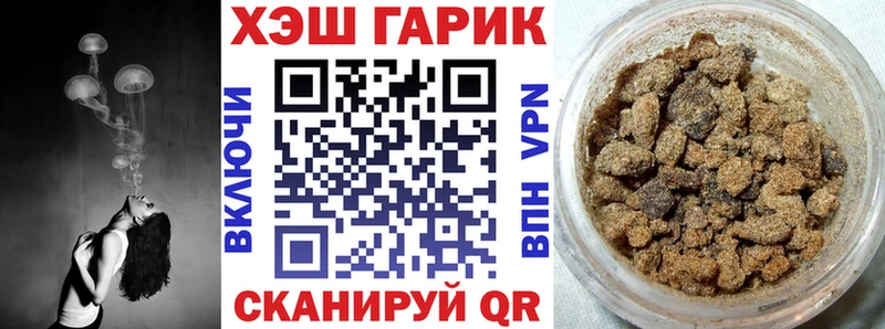 ГАШ VHQ  Купить закладки  Карталы 